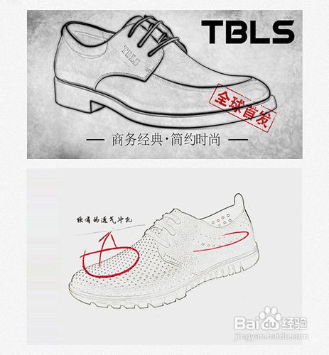 Photoshop利用滤镜把鞋子图片转为素描效果