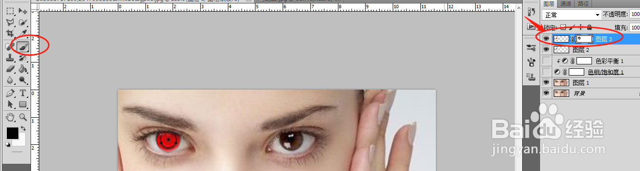 给人物加个写轮眼