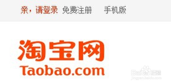 怎样注册淘宝网账号【最新图文教程】