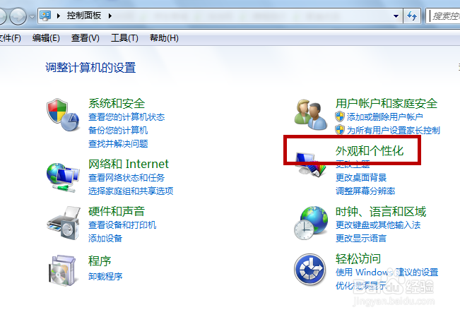 如何调整电脑原始屏幕大小
