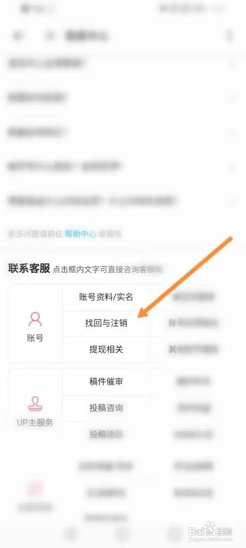 哔哩哔哩APP里面怎么设置系统字体大小