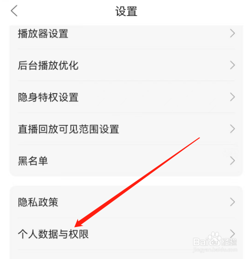 安卓版漫播如何查看粉丝列表
