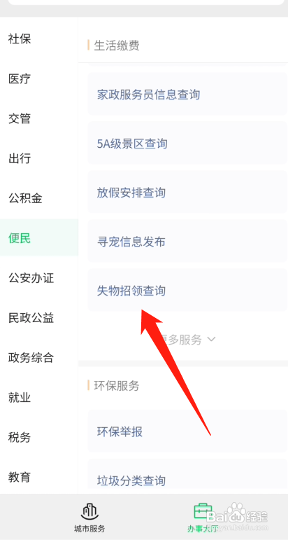 大疆无人机飞丢了怎么办