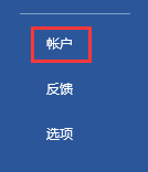 怎么看office版本
