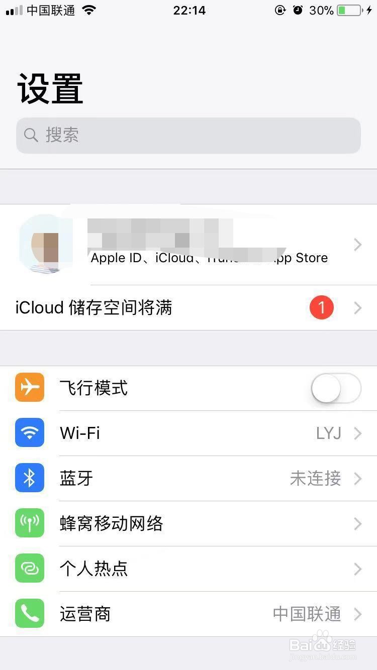 苹果手机如何关掉打字声音