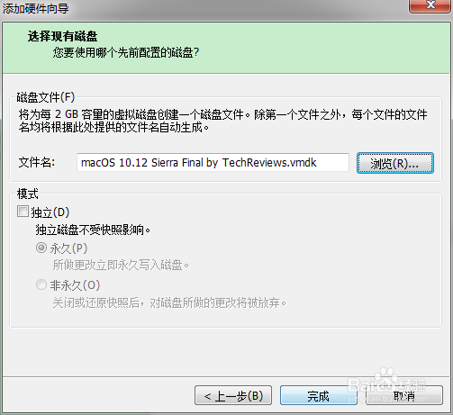 VMware上安装macOS Sierra