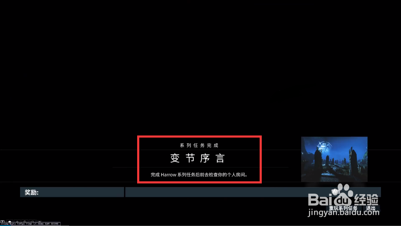星际战甲变节序言怎么触发