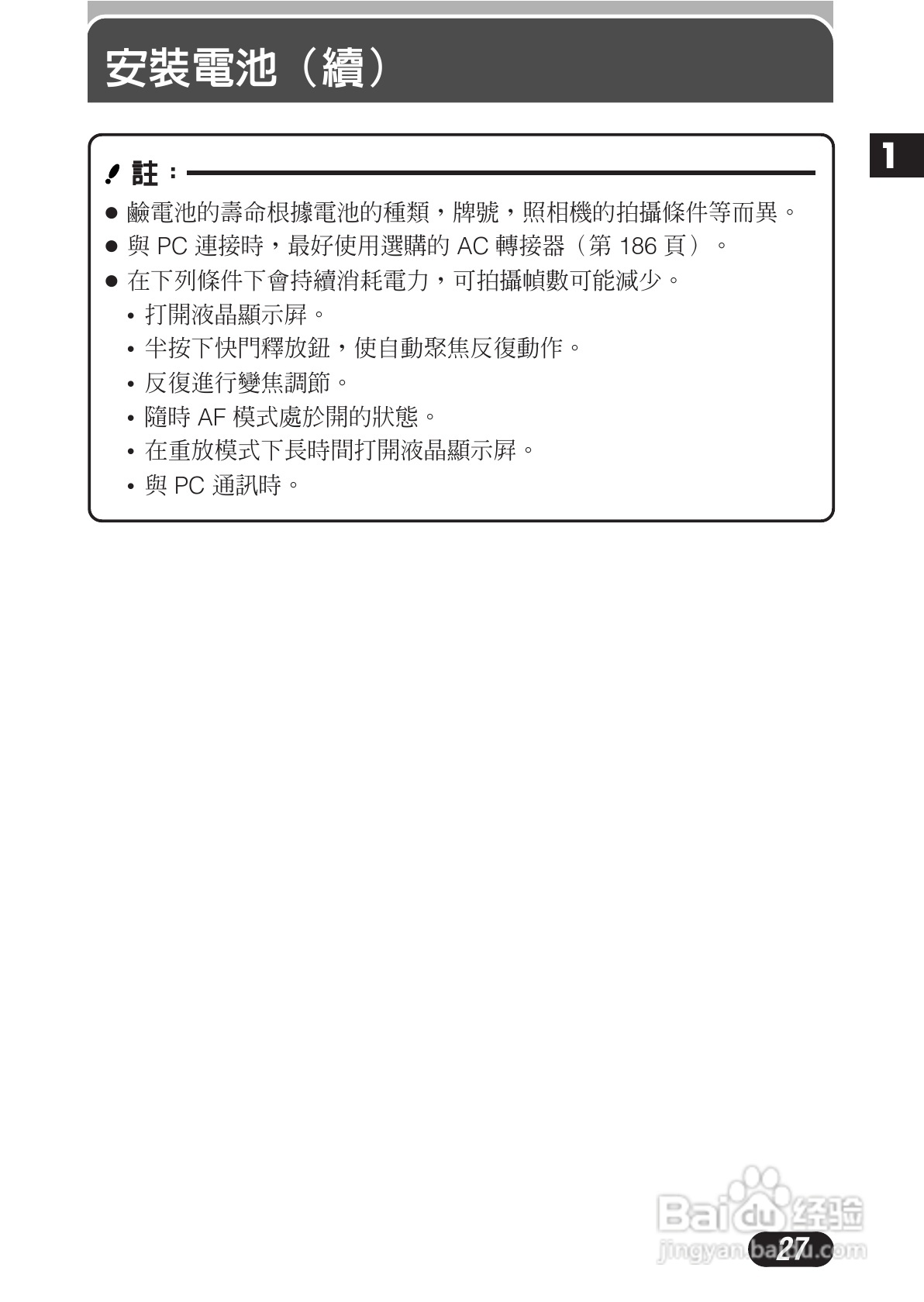 OLYMPUS数码照相机C-3020ZOOM使用说明书:[3]