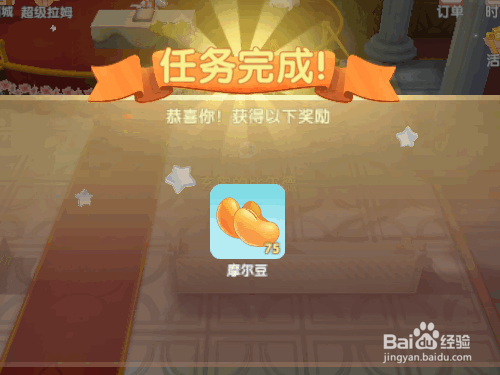 摩尔庄园游戏中如何完成礼堂祈祷支线任务