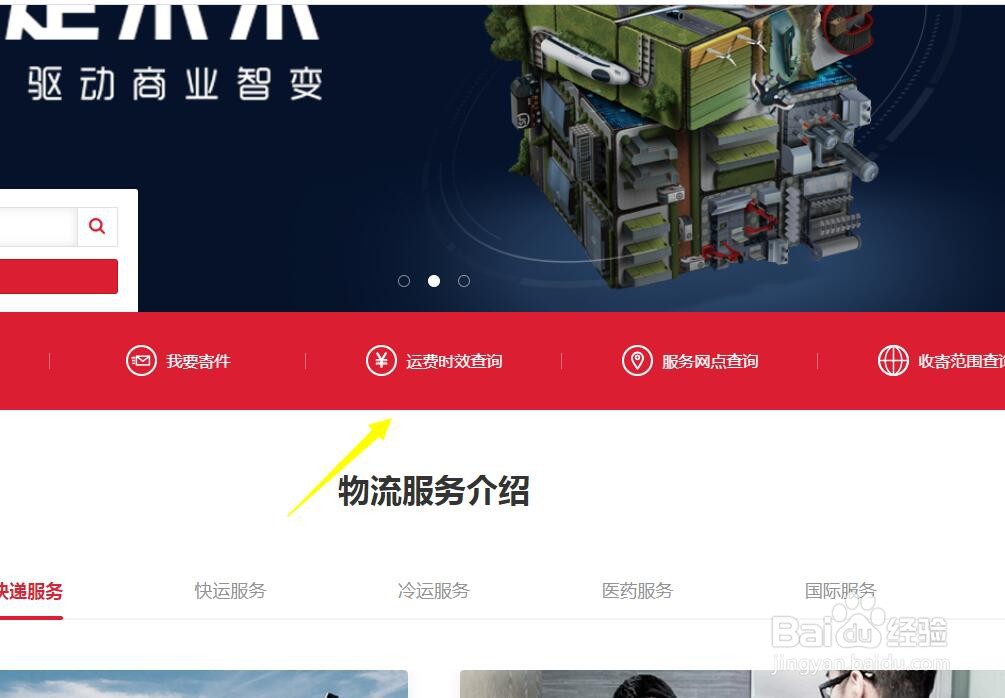 快递称重怎么算钱的