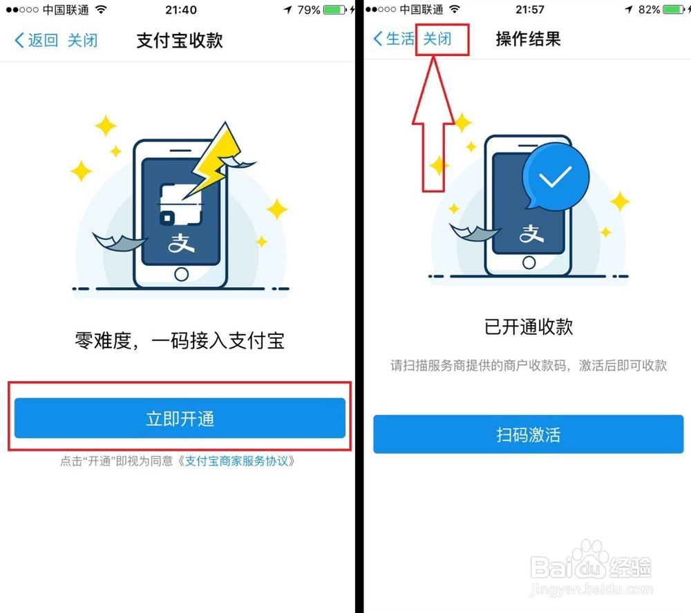 支付宝收信用卡花呗支付教程攻略