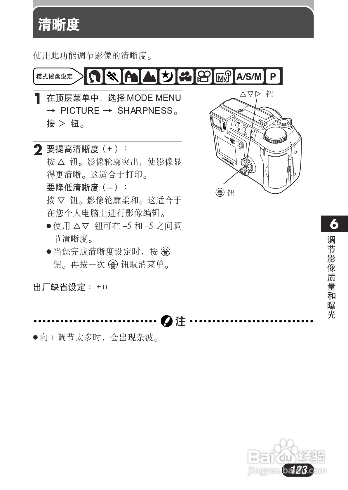 OLYMPUS数码照相机C-730使用说明书:[13]