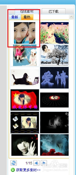 怎样做闪字闪图？可牛影像！：[2]闪图篇