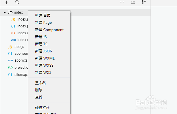 微信小程序怎么快速建立页面