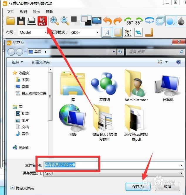 怎么样将cad转换成pdf