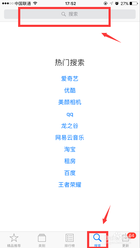 苹果手机如何下载安装超级淘APP