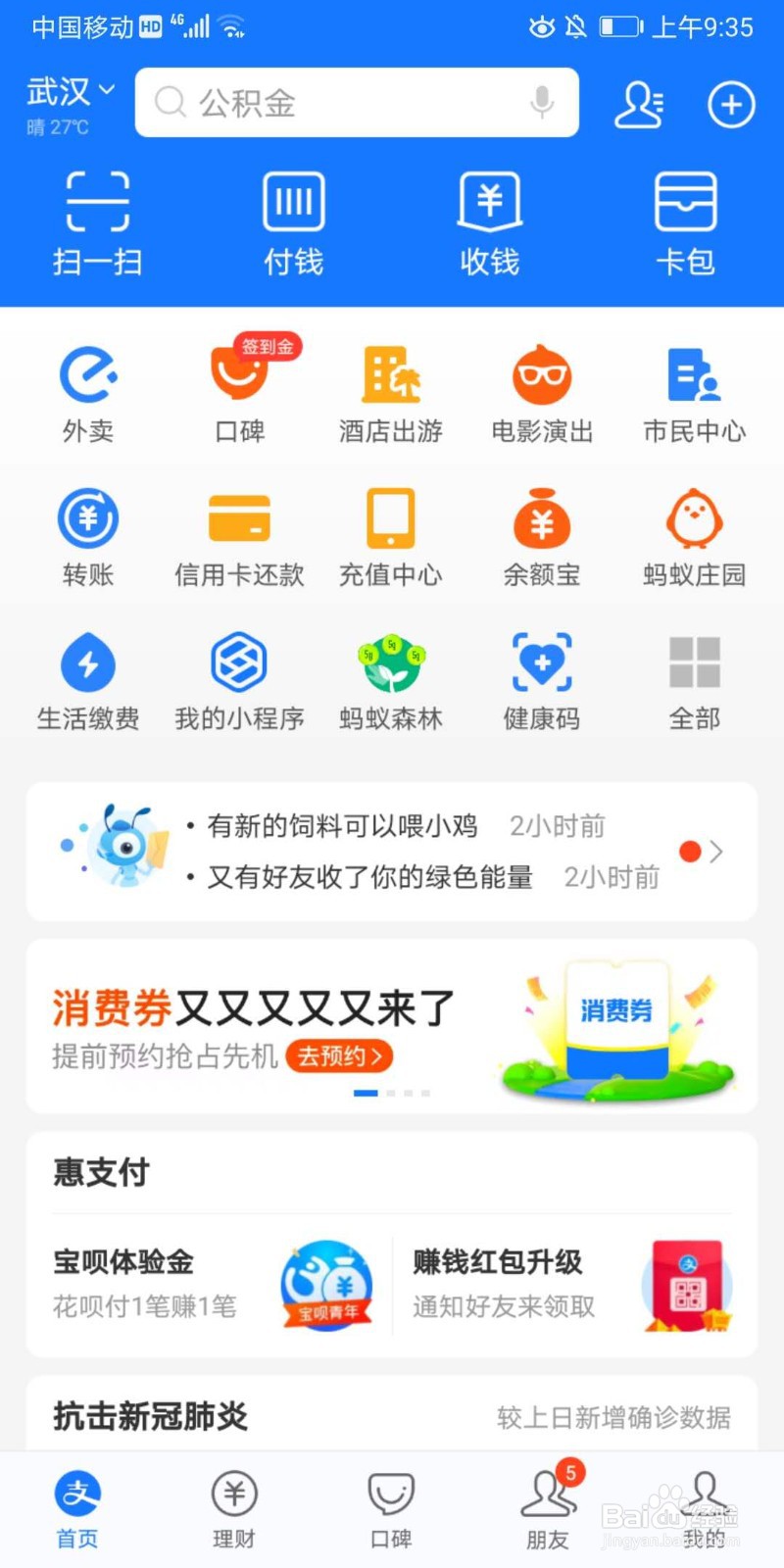 怎样设置花呗额度