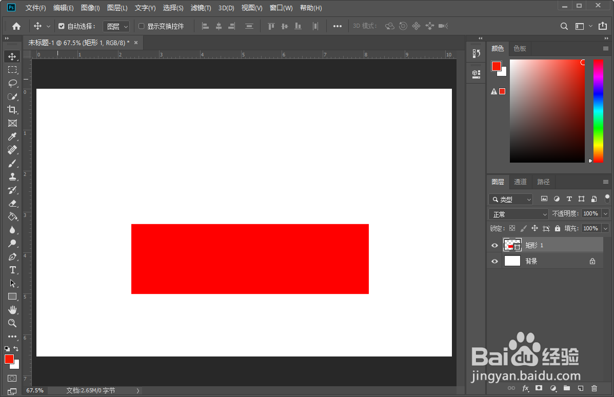 用ps Photoshop 画简版卡通小货车