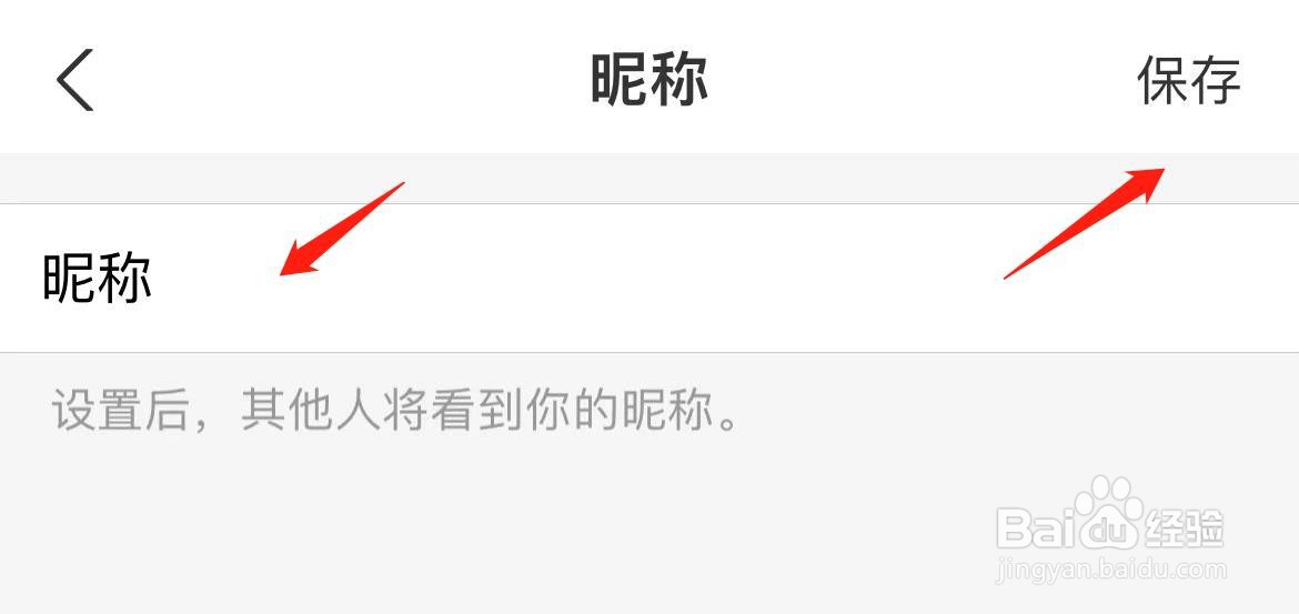 支付宝怎样修改昵称