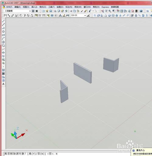 電腦軟件工具/原料 cad2014 cad2014 方法/步驟 2 選【修改】/【三維