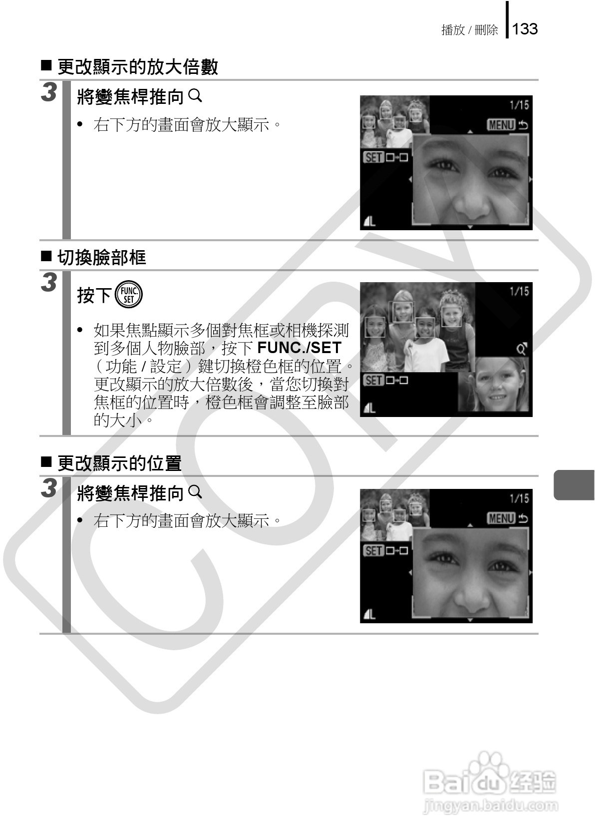 佳能 DIGITAL IXUS860IS相机使用说明书:[14]