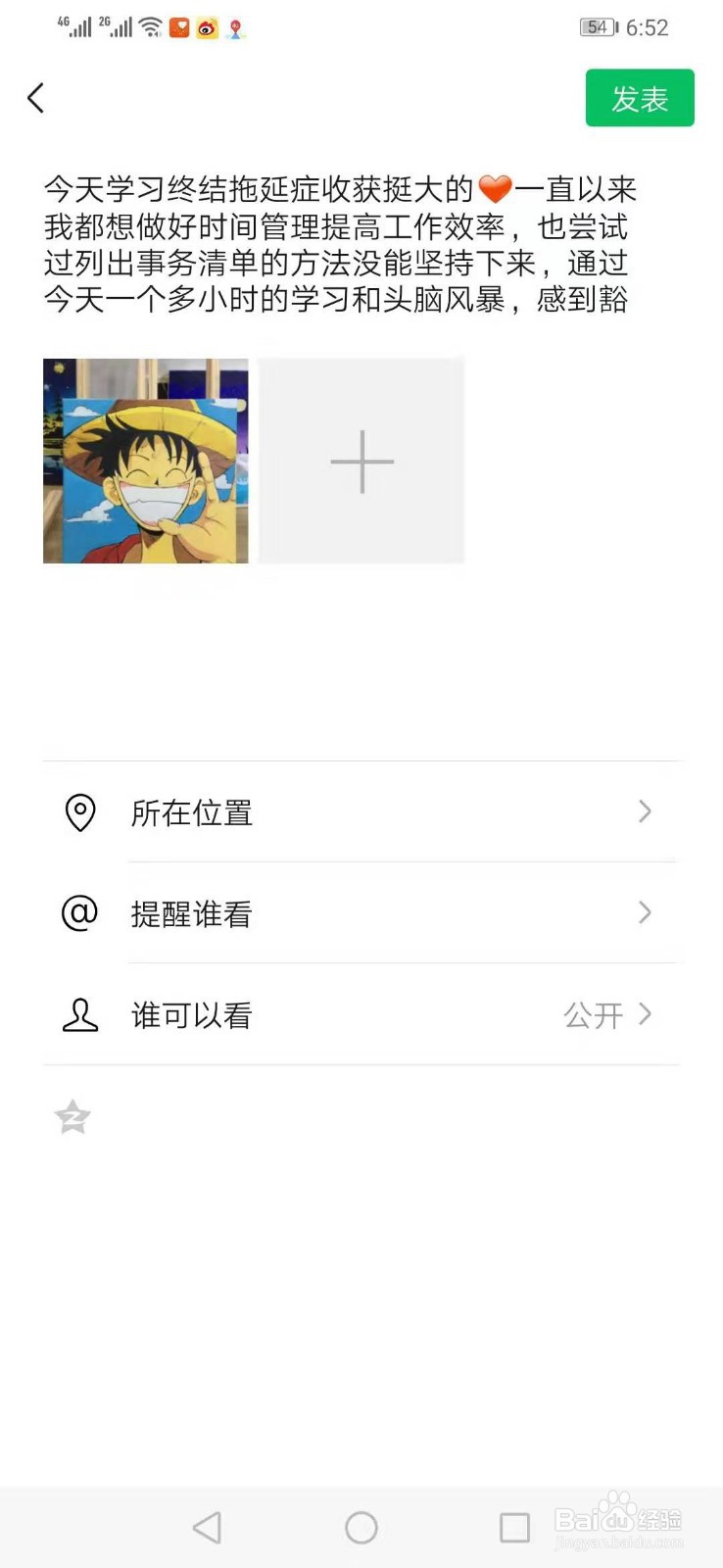 微信怎么发显示全文