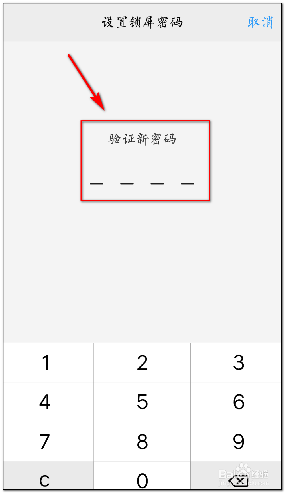 vivo手机如何设置锁屏密码