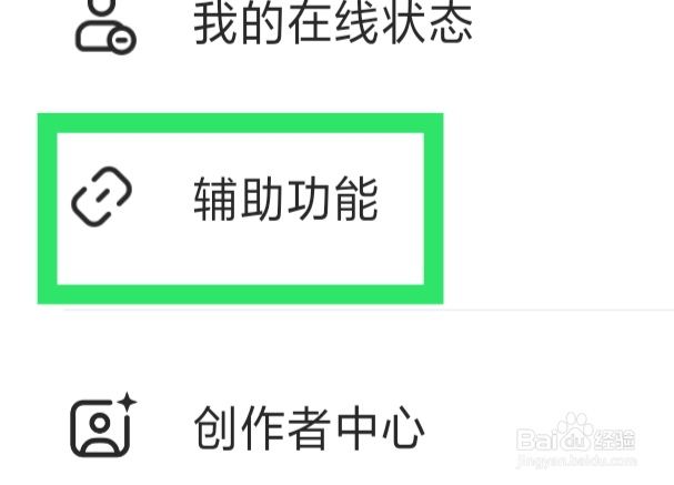 Soul软件怎样设置视频自动播放功能
