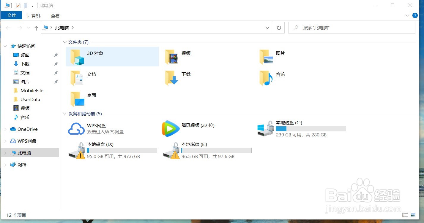 怎么查看自己电脑的配置