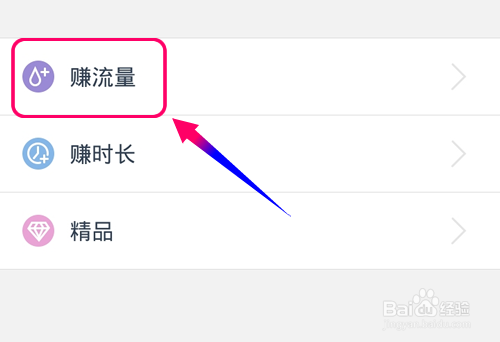 淘WiFi如何免费赚流量?淘WiFi怎么获得上网流量?