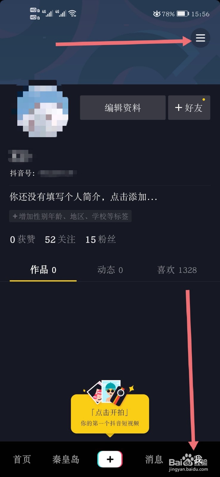 抖音时间怎么延长60秒