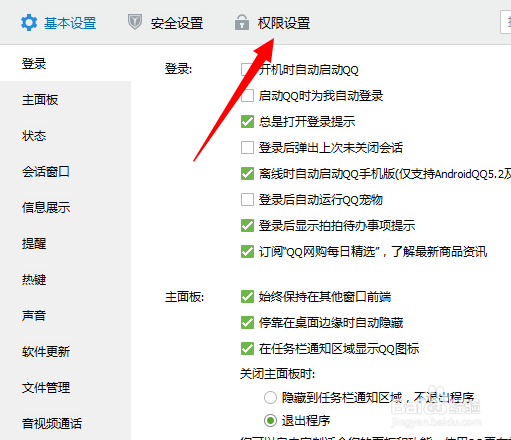 如何使用QQ远程协助功能