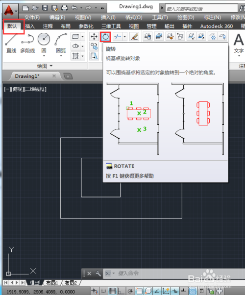 AutoCAD2014如何改变图形位置、大小