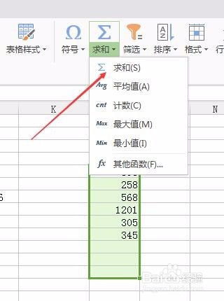 如何运用Excel表格的基本功能