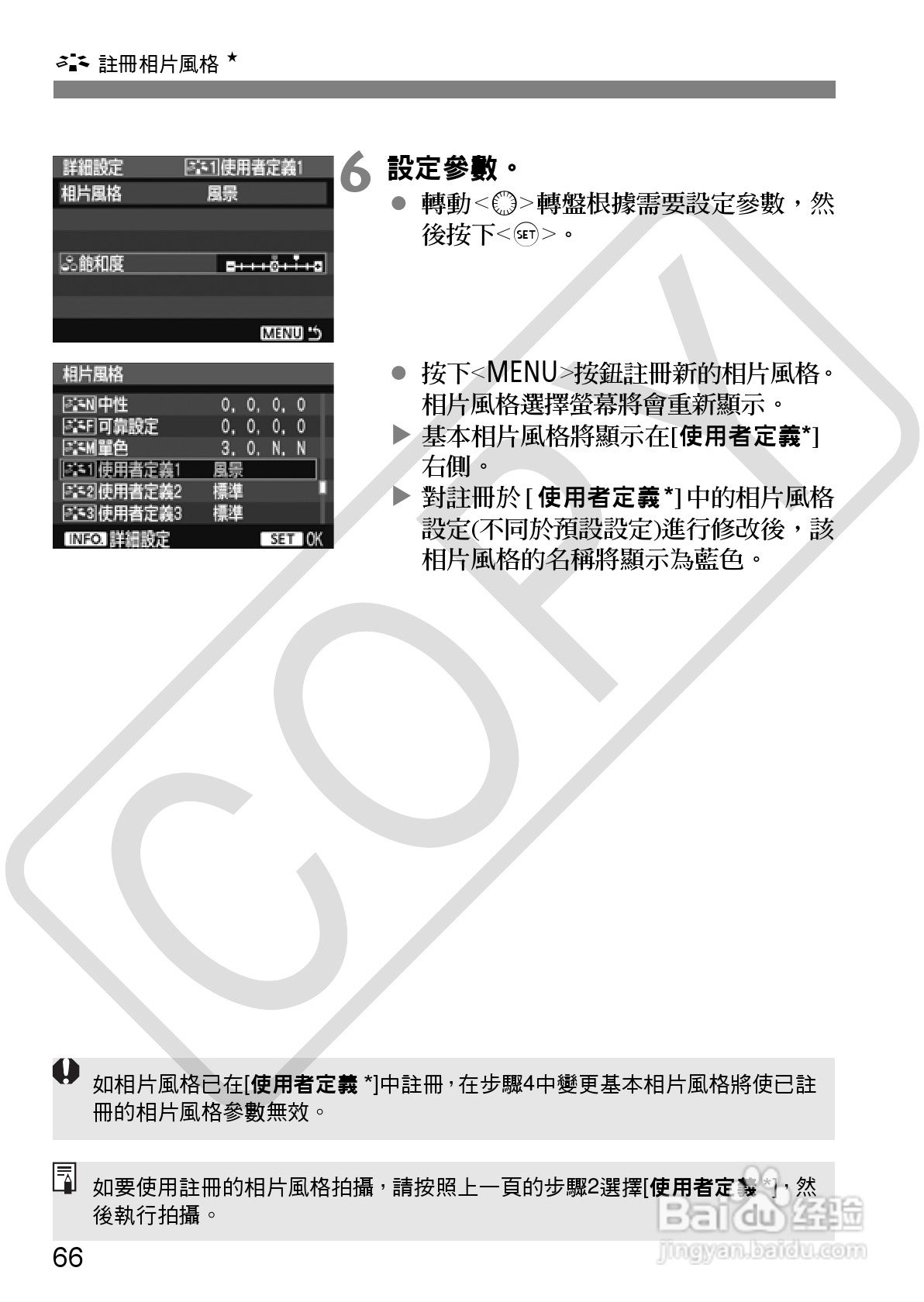 CANON EOS40D相机使用说明书:[7]
