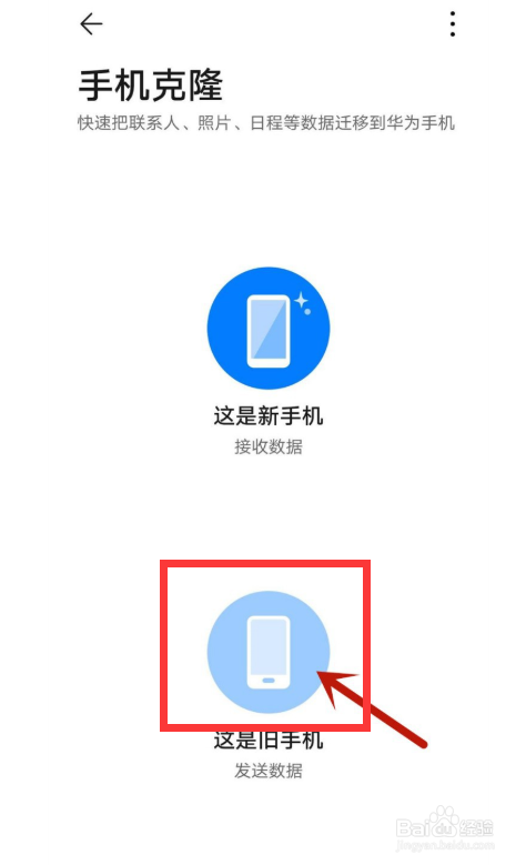 怎样把旧手机里的数据快速的导入新手机里