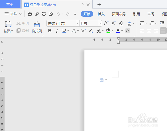 WPS文档如何画一个红色受控章