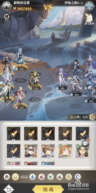 斗罗大陆通关攻略武魂觉醒伊始之海2-1怎么过