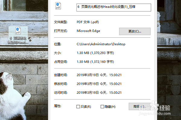 如何压缩PDF格式文件的大小？用什么工具好