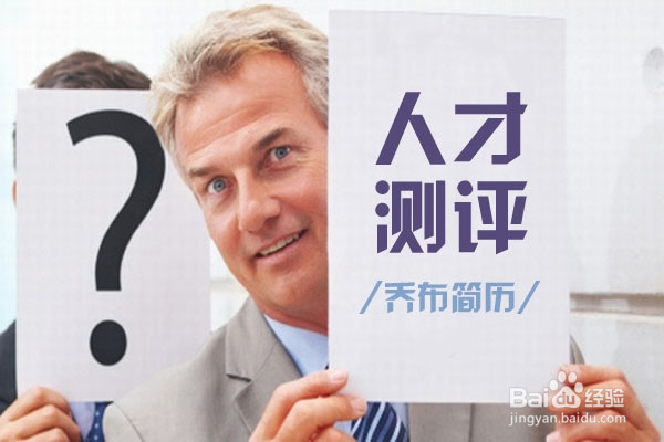 简述招聘评估的内容与作用