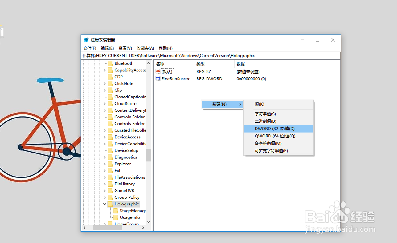 Win10怎么在设置中添加“混合现实”