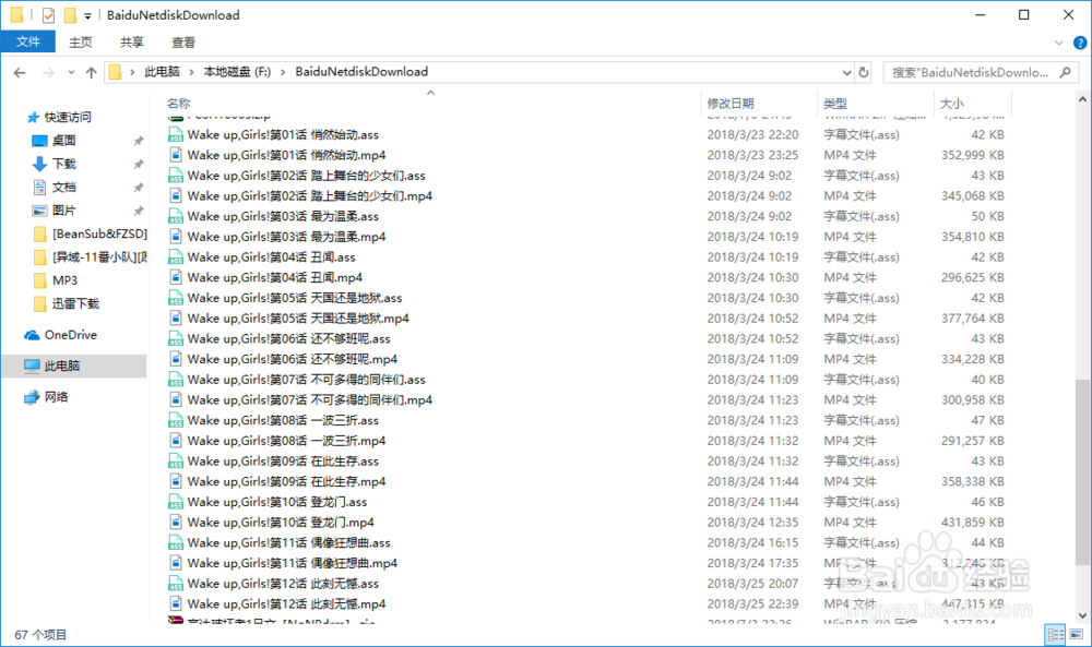 看视频没字幕的解决方法