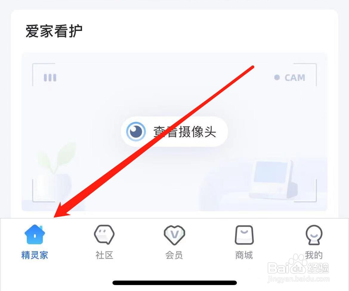 怎样在天猫精灵查看播放历史