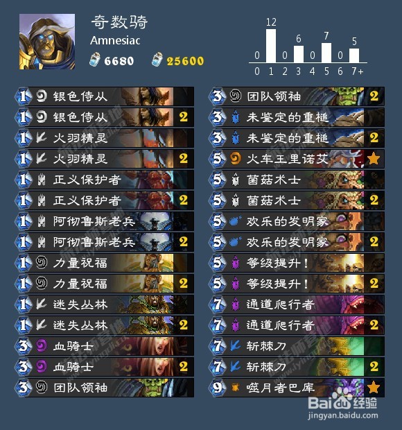 炉石传说超生德怎么玩