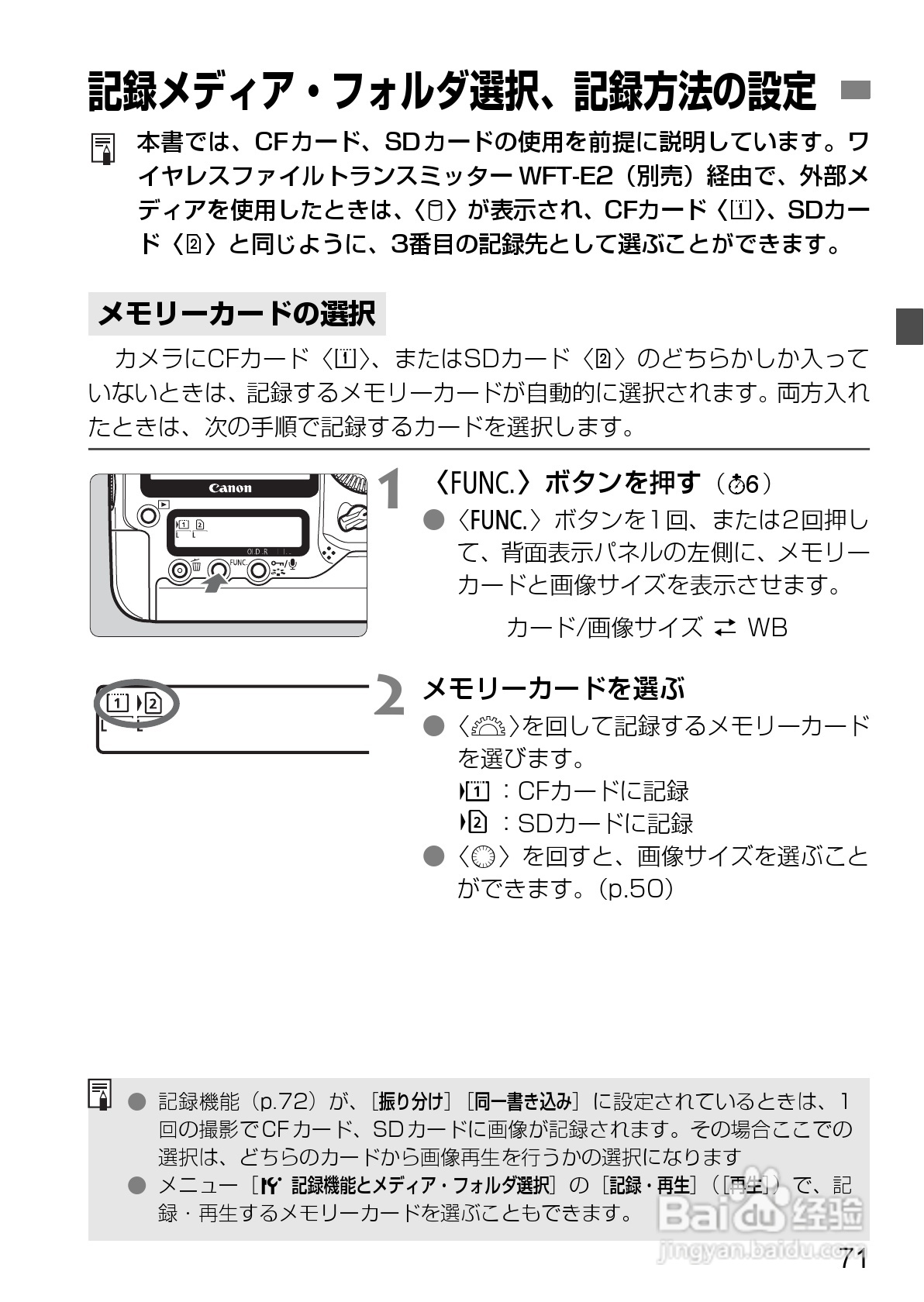 Canon EOS-1数码单反相机使用说明书:[8]