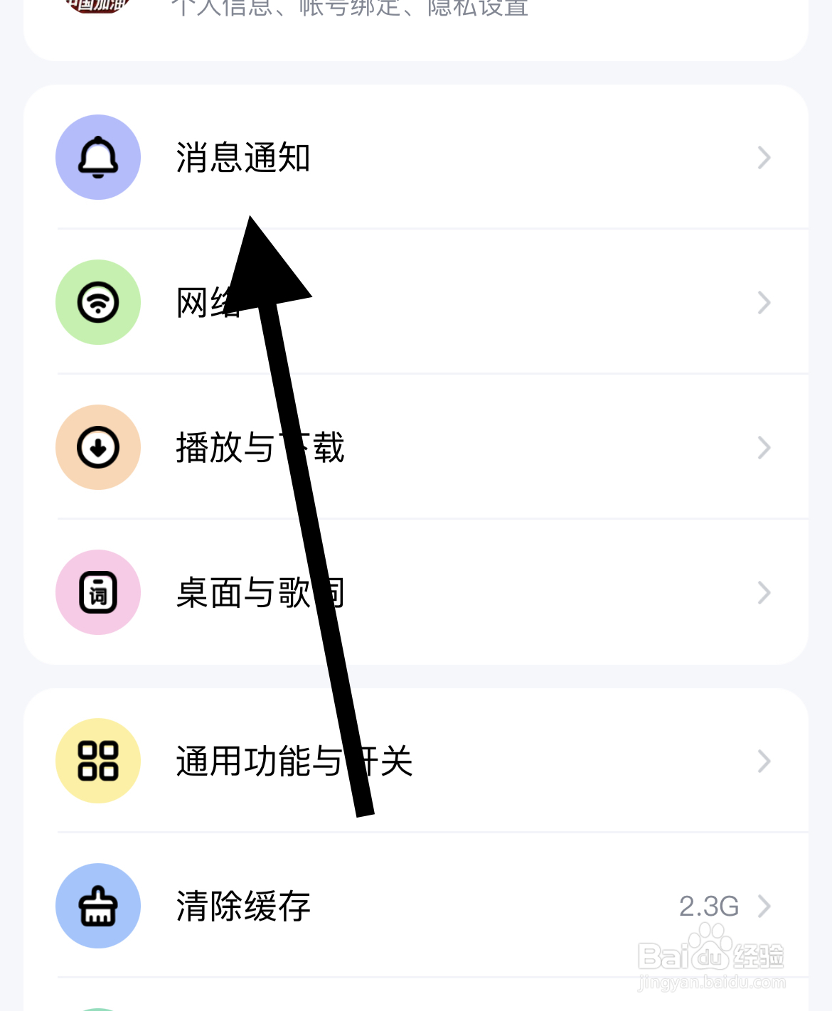 酷狗音乐如何设置新增粉丝通知