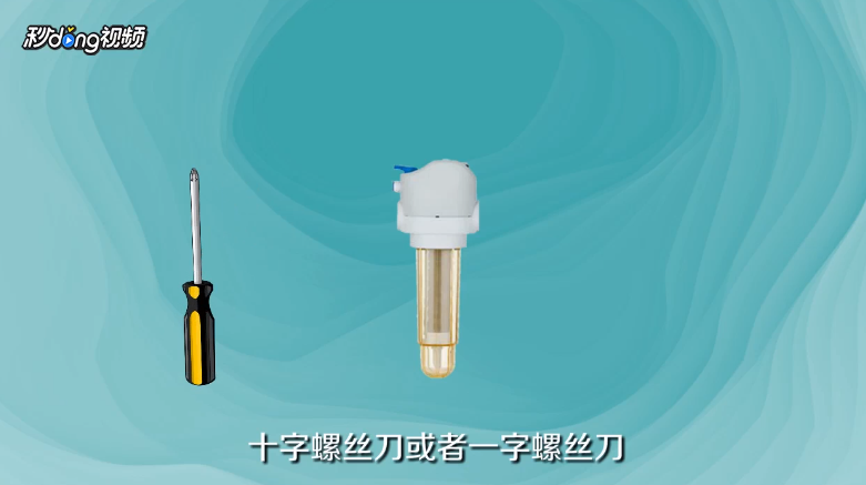 净水器滤芯怎么换？