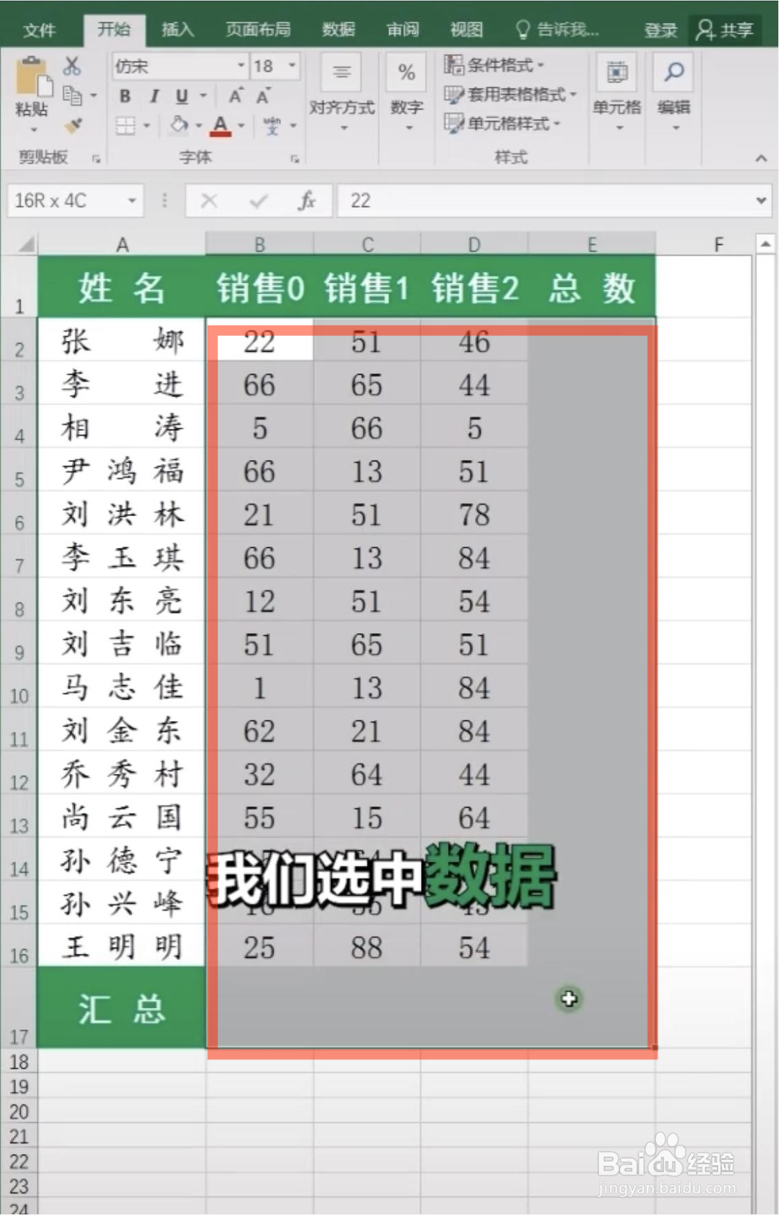 Excel表格怎么快速求和？