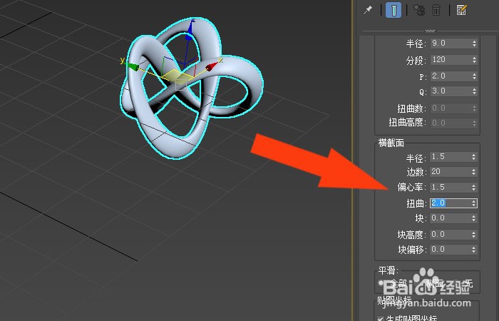 3dmax2020软件中如何修改环形结模型
