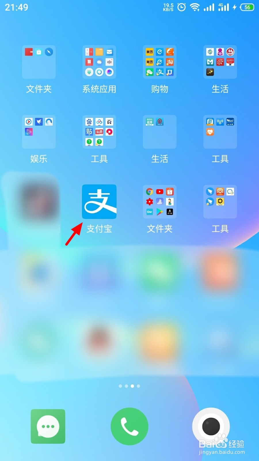支付宝买的保险哪里查看